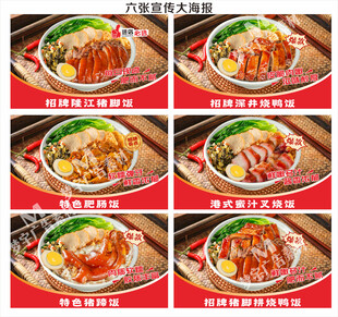 猪脚饭