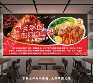 猪脚饭