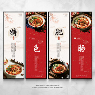 肥肠面