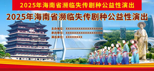 儋州调声