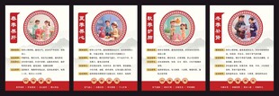 四季养生海报