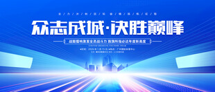 会议背景