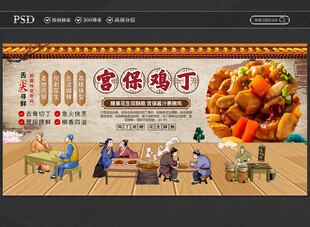 宫保鸡丁