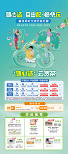 随心选自由配畅快玩