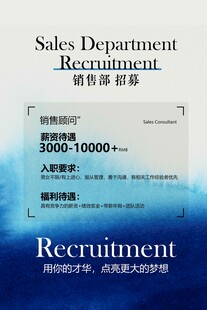 蓝色企业招聘招人活动海报