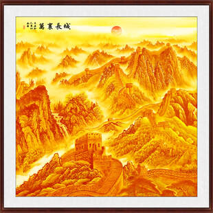 万里雄风国画长城