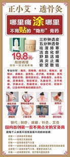 正小艾  通骨灸  养生海报