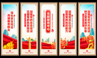 党建