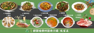 贵州豆米火锅菜品