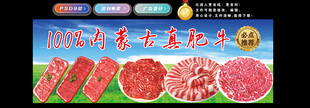 内蒙古肥牛卷