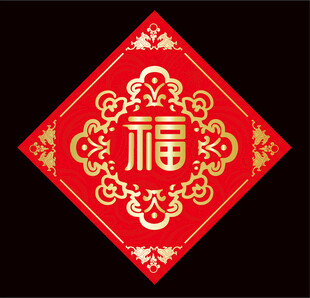 2026马年福字