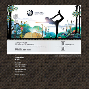 瑜伽