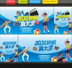 短视频大赛