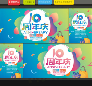 店庆