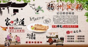扬州凤鹅