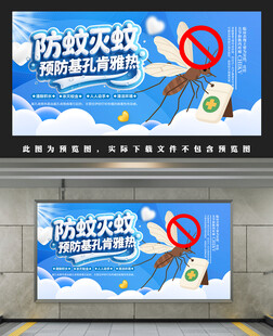基孔肯雅热
