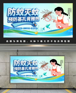 预防基孔肯雅热