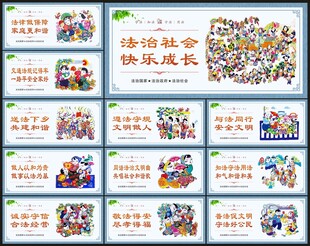 法制文化