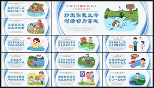 防溺水