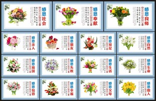感恩