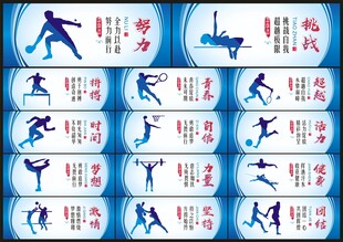 运动标语