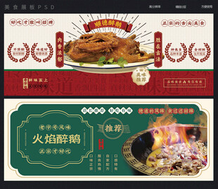 火焰醉鹅