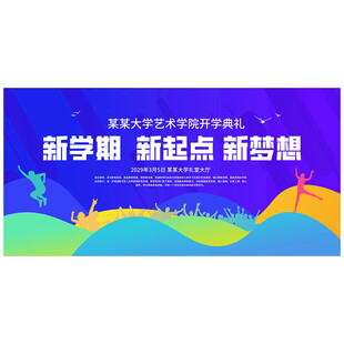 蓝色开学典礼背景