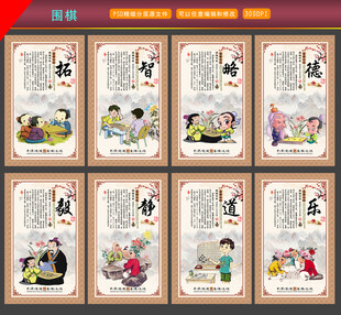 围棋文化