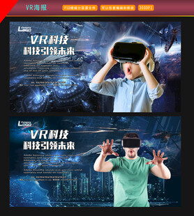 VR海报