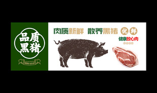 黑猪海报
