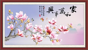 花好月圆