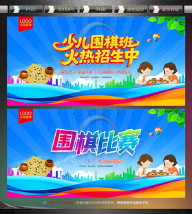 少儿围棋