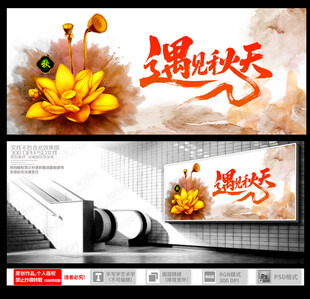 秋天