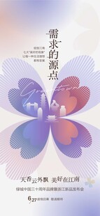 湖景学府洋房花园全新加推海报