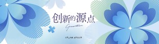 创新的源点湖景学府大平层新推