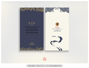 中国风名片 