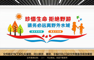 拒绝游泳