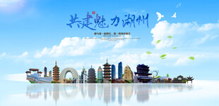 湖州