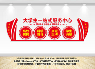 大学生一站式服务中心