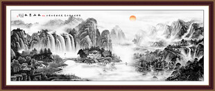 中堂画水墨画 