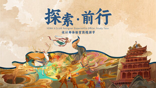 敦煌视觉