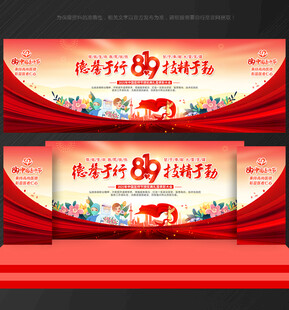 医师节