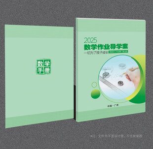 数学封面
