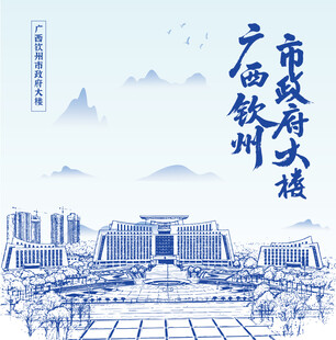 广西钦州市政府大楼图景