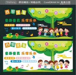 幼儿园文化墙  