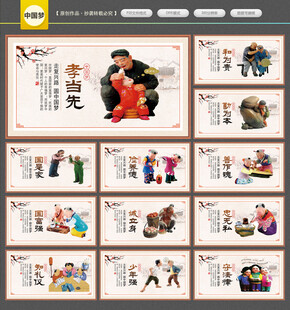 中国梦公益广告