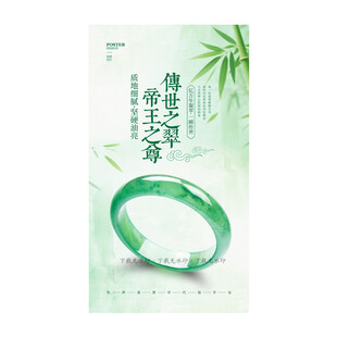 翡翠