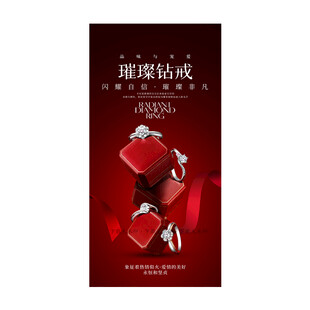 钻戒
