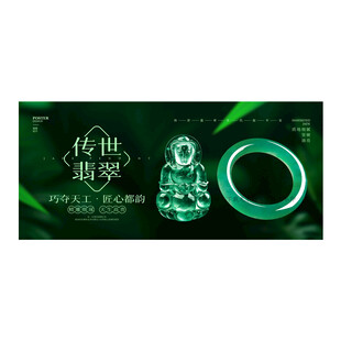 翡翠