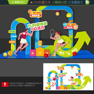 运动会拍照框